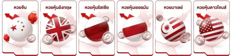 หวย